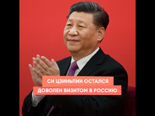 xi jinping pleased with visit to russia